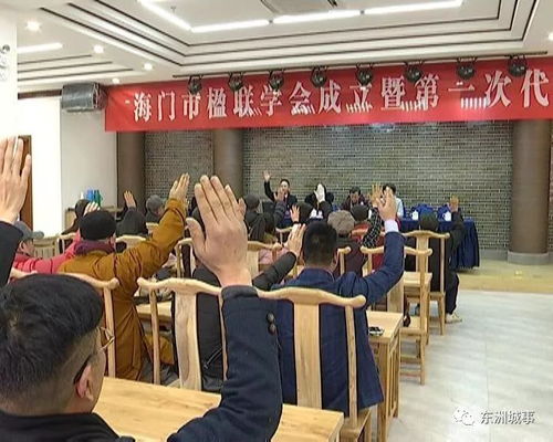 海門成立楹聯學會,促進中國傳統文化發展