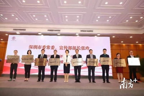 視頻 新增9家省人文社科普及基地,第十四屆深圳學術年會召開