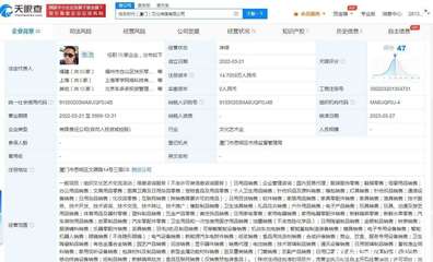 騰訊投資快樂(lè)時(shí)代傳媒公司 后者經(jīng)營(yíng)范圍含互聯(lián)網(wǎng)銷售