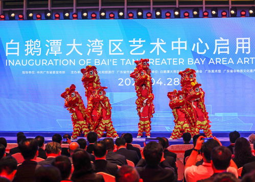 城事 廣州新地標 白鵝潭大灣區(qū)藝術中心啟用