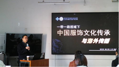 國家藝術基金 絲綢文化傳承發展與創新應用