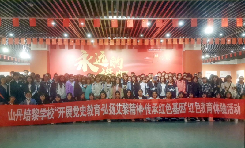 多元共生育英才 石榴花開別樣紅——山丹培黎學校組織文化藝術(shù)交流活動紀實